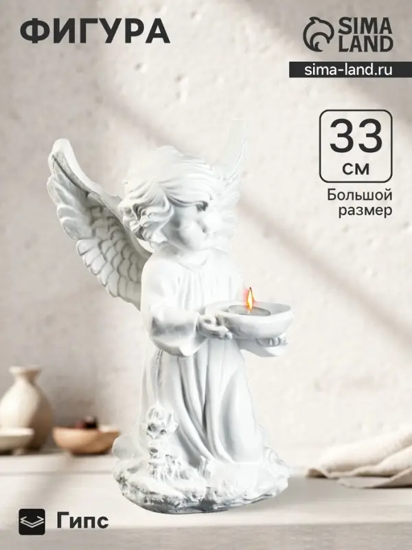 Фигура &laquo;Ангел с чашей&raquo; белый 19&times;19&times;33 см