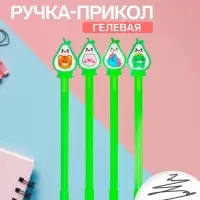 Ручка-прикол Calligrata &laquo;Авокадо&raquo;, чёрный стержень, гелевая, МИКС