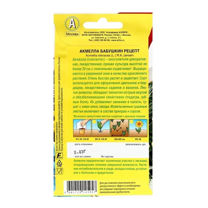 Семена цветов Цинния "Полярный медведь"