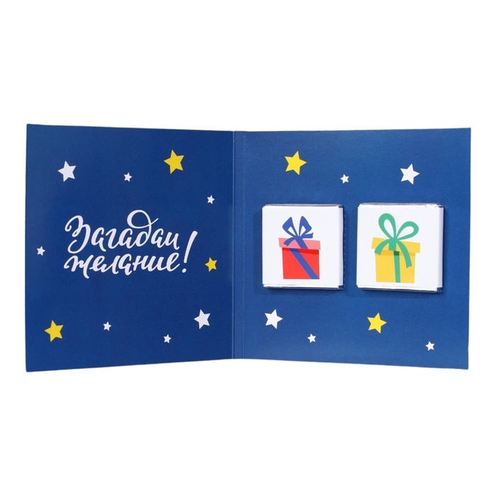 Новый год. Шоколадная открытка "Удачи в 2025", 2 шт х 5 г