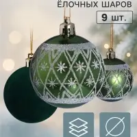 Ёлочные шары набор 9 шт. &laquo;Бархат. Торжество&raquo; снежинки, d=6 см, зелёные