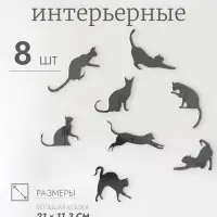 Зеркало настенное &laquo;Котики&raquo;, акриловое, 8 шт., на клеевой основе, разный размер, чёрное
