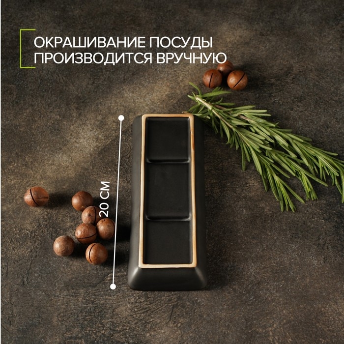 Менажница керамическая 3 секции «Таллула», 20,5×7,5×2,5 см Менажница керамическая 3 секции «Таллула», 20,5×7,5×2,5 см