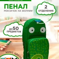 Пенал школьный на молнии Calligrata &laquo;Зверушка&raquo;, 2 отделения, МИКС