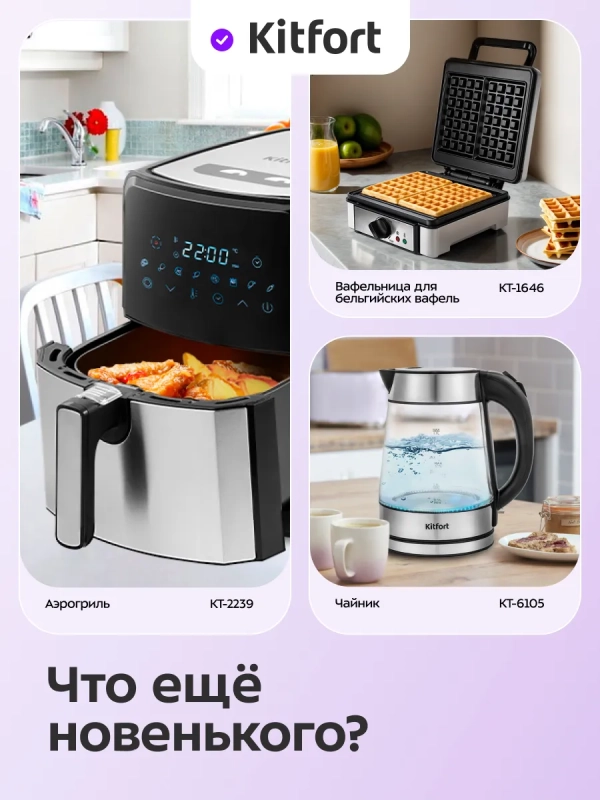 Яйцеварка электрическая автоматическая КТ-6936 - 400 Вт Яйцеварка электрическая автоматическая КТ-6936 - 400 Вт