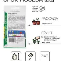 Семена огурец "Маша F1", 7 шт.