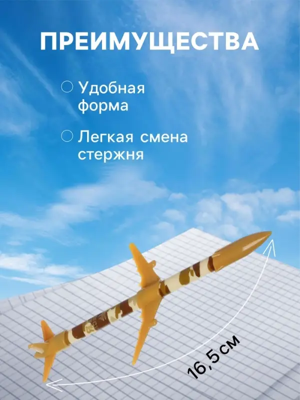 Ручка-прикол Calligrata &laquo;Ракета&raquo;, синий стержень, гелевая, МИКС