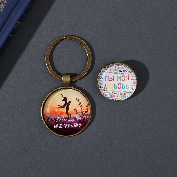 Набор брелок и значок  Набор брелок и значок "Ты моя любовь" 6х11 см