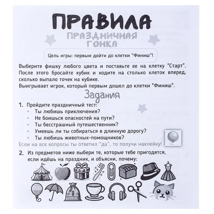 Настольная игра Dream Makers &laquo;Праздничная гонка&raquo;