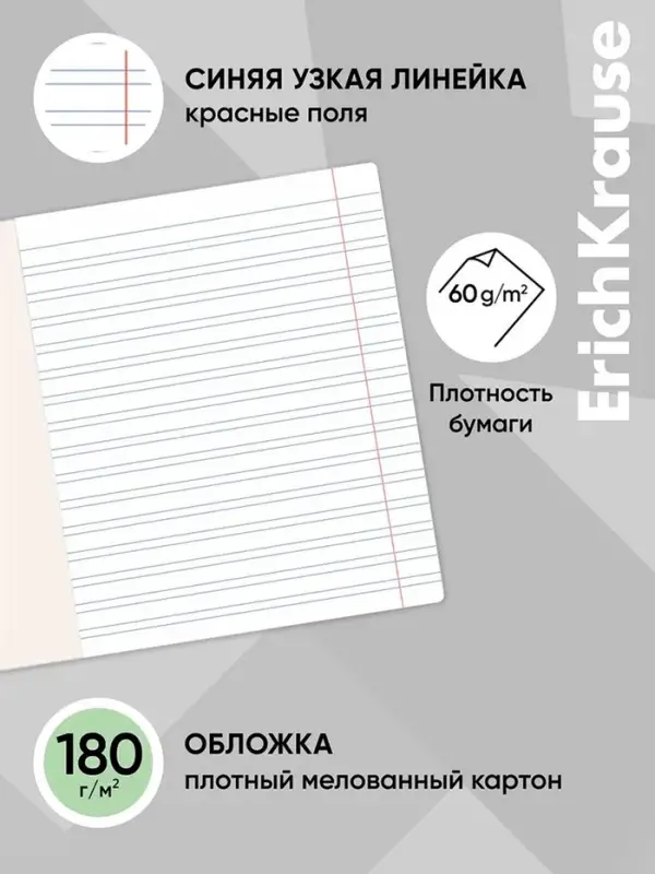 Тетрадь 12 листов в узкую линейку, ErichKrause &laquo;Классика Visio&raquo;, обложка мелованный картон, зелёная