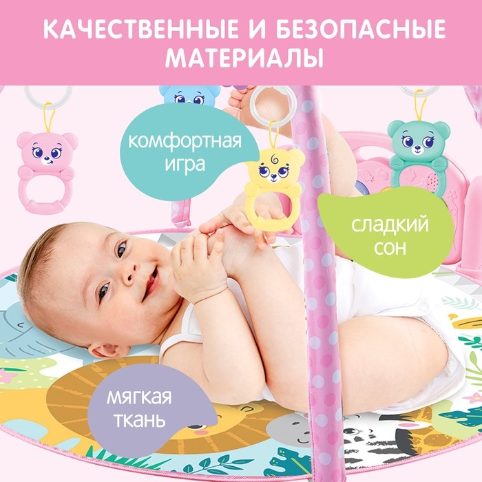 Музыкальный развивающий коврик с пианино, русская озвучка, свет, цвет розовый Музыкальный развивающий коврик с пианино, русская озвучка, свет, цвет розовый