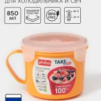 Контейнер-кружка для холодильника и СВЧ phibo Take & Go, 850 мл, МИКС