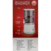 Соковыжималка для цитрусовых Energy EN-227USB, 40Вт,1600мА/ч, до 60 мин, USB Type-C