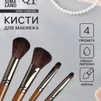 Набор кистей для макияжа PASTEL BLUSH, 4 шт., 15.5 (&plusmn;1) см, коричневый