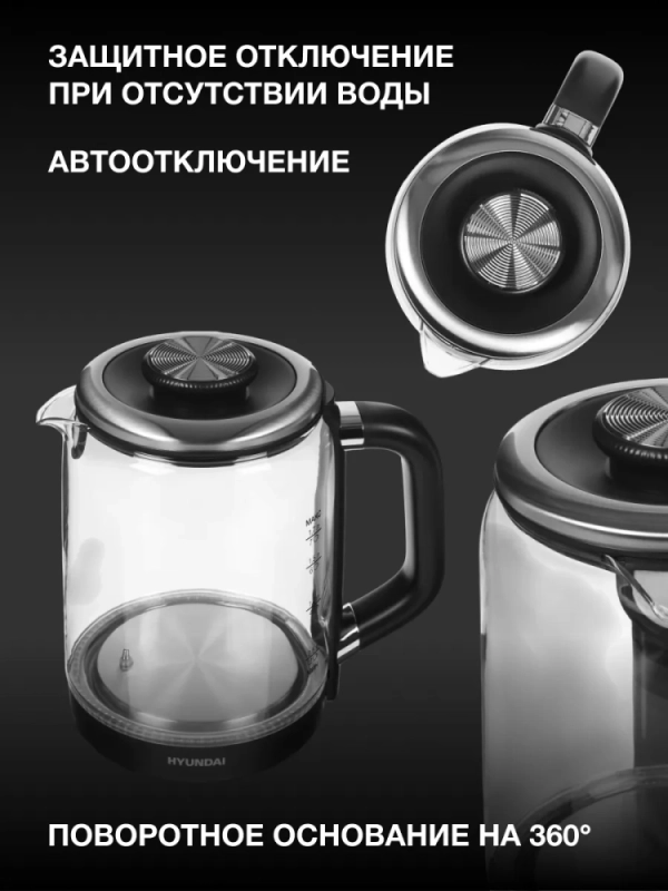 Чайник HYK-G5506 черный-серебристый, 1.7л, мощность 2200Вт