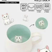 Кружка Доляна &laquo;Котик&raquo;, 360 мл, керамика, белая, бирюзовая