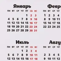 Календарь 2027, настенный, А3, &laquo;Хочу-халву ем, хочу-пряники!&raquo;
