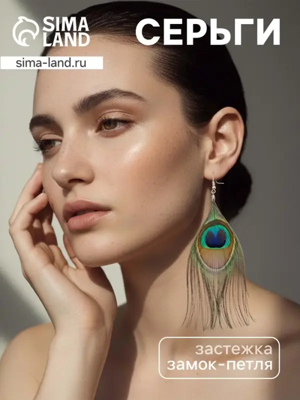 Серьги &laquo;Павлин&raquo;, 5&times;12 см, разноцветные