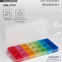 Таблетница - органайзер &laquo;Неделька&raquo;, съёмные ячейки, утро/день/вечер, 19.2&times;8.5&times;2.1 см, 7 контейнеров по 3 секции, разноцветная