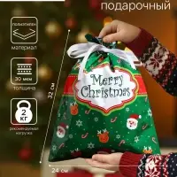 Пакет подарочный новогодний с завязками, &laquo;Счастливого рождества&raquo;, 24&times;32 см