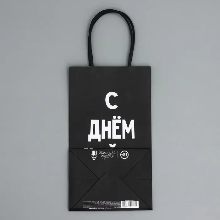 Пакет подарочный крафтовый, упаковка, «Уйня такая», 12 х 21 х 9 см Пакет подарочный крафтовый, упаковка, «Уйня такая», 12 х 21 х 9 см