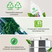 Гель-бальзам для мытья посуды и детских игрушек SYNERGETIC Базилик и свежая мята, биоразлагаемый, 1 л