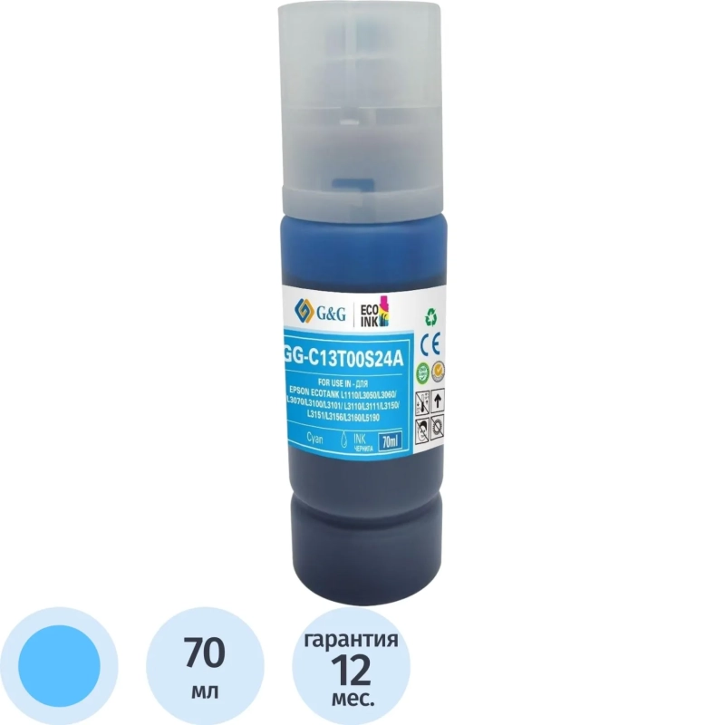 Чернила G&G (GG-C13T00S24A) гол. 70мл для L1110, L3151