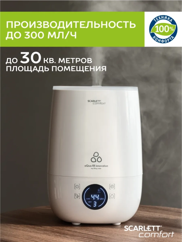 Ультразвуковой увлажнитель воздуха для дома SC-AH986E22 Ультразвуковой увлажнитель воздуха для дома SC-AH986E22