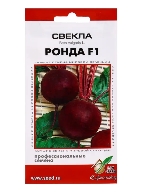 Семена Свекла Ронда F1 100 шт