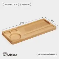 Блюдо для подачи Adelica &laquo;Роллы и Суши&raquo;, 30&times;13&times;1.8 см, дерево массив берёзы
