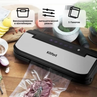 Вакууматор КТ-1516 вакуумный упаковщик для продуктов 150 Вт Вакууматор КТ-1516 вакуумный упаковщик для продуктов 150 Вт