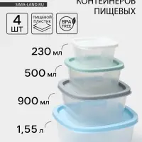Набор пищевых контейнеров SparkPlast BioFresh, 4 шт.: 230 мл, 500 мл, 900 мл, 1.55 л, пластик, крышка МИКС