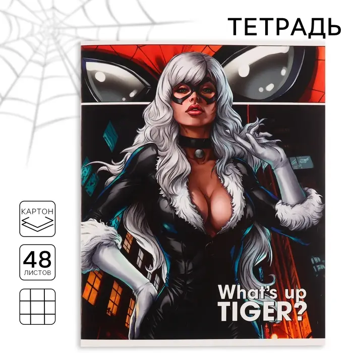 Тетрадь в клетку 48 листов, картонная обложка, &laquo;Человек-паук&raquo;