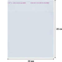 Пакет фасовочный ПП 20x20+5  с клеевым клапаном 20мкм 100 шт/уп