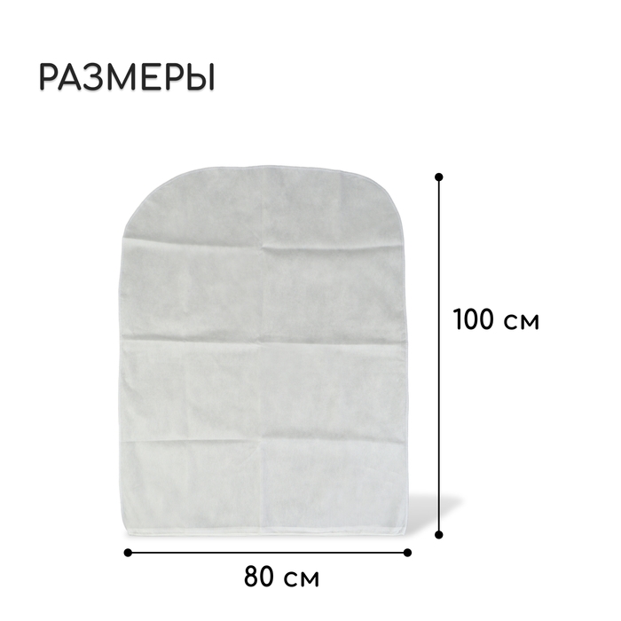 Чехол для растений, трапеция на шнурках, 100 × 80 см, спанбонд с УФ-стабилизатором, плотность 60 г/м² Чехол для растений, трапеция на шнурках, 100 × 80 см, спанбонд с УФ-стабилизатором, плотность 60 г/м²