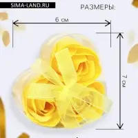 Мыльные розы, жёлтые, набор 3 шт.