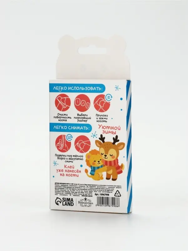 Детские накладные ногти &laquo;Северный мишка&raquo;, 12 шт.