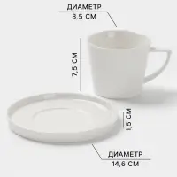 Чайная пара Magistro White Snow, 270 мл, фарфор, белая