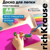 Доска для лепки пластиковая А4 ErichKrause Matt Neon, МИКС