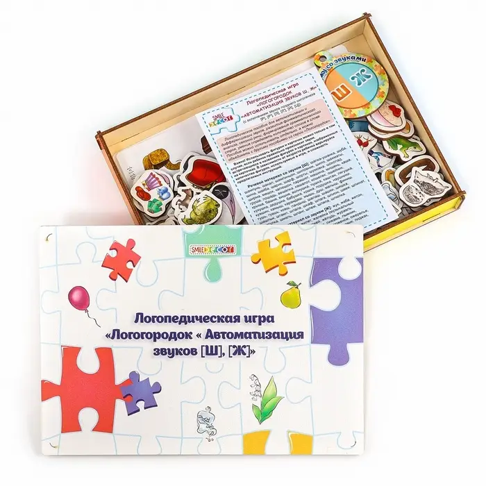 Логопедическая игра &laquo;Логогородок. Автоматизация звуков Ш, Ж&raquo;