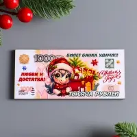 Набор новогодних магнитов "Банкноты с лошадками"вид №1 на 2026 год 5 штук