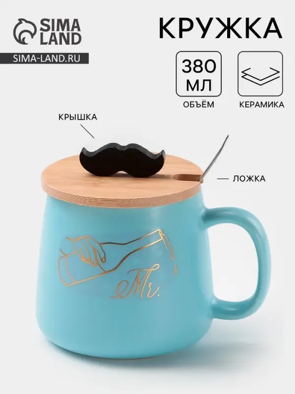 Кружка с ложкой &laquo;Мистер&raquo;, 380 мл, керамика, голубая