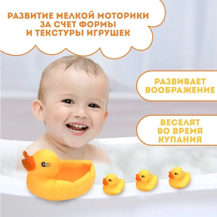 Резиновые игрушки для ванны Крошка Я &laquo;Мыльница: Утки&raquo;, 13 см, с пищалкой, в наборе 4 шт.