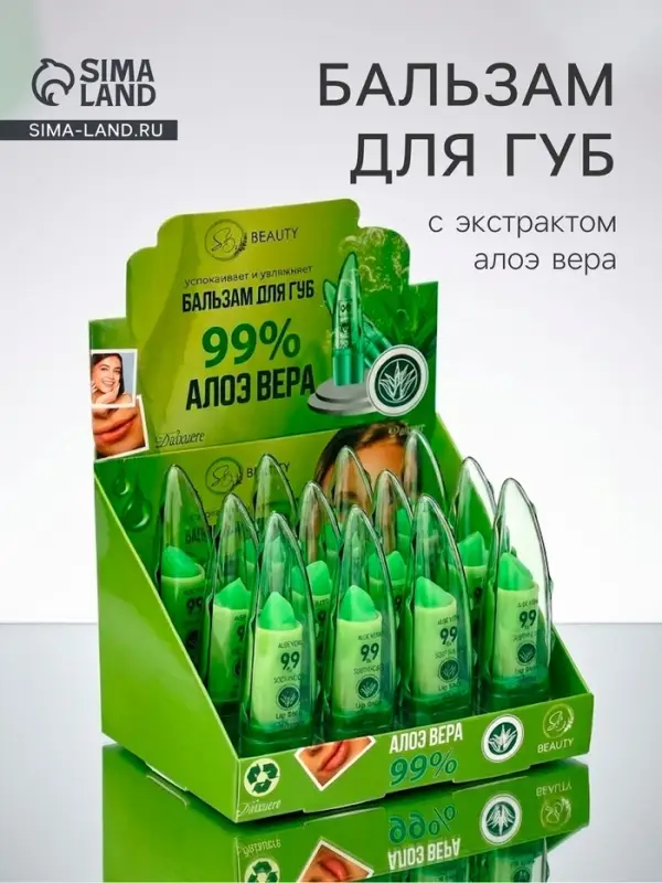 Бальзам для губ &laquo;Алоэ вера&raquo;, оттеночный