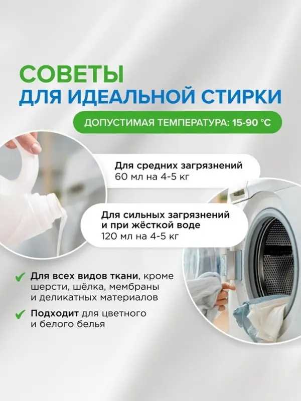 Гель для стирки Synergetic 2 в 1, с пятновыводителем, 1 л