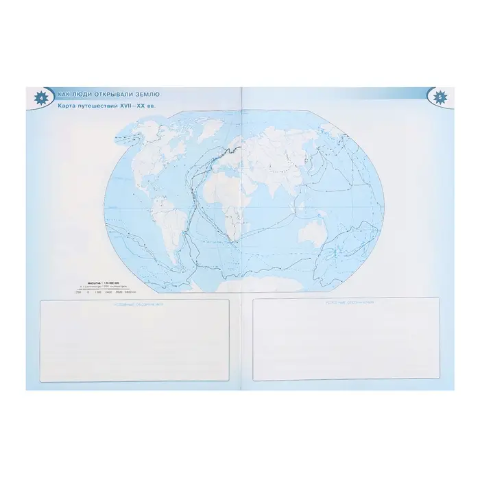 Контурные карты «География», 5 класс, Полярная звезда, 2024 Контурные карты «География», 5 класс, Полярная звезда, 2024