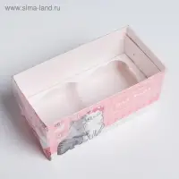 Коробка для капкейков, кондитерская упаковка, 2 ячейки «Только для тебя», 16 х 8 х 7.5 см