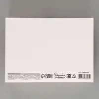 Коробка подарочная самосборная &laquo;Для моей крыски, с любовью&raquo;, 16.5&times;12&times;5 см, с лентой