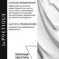 Крем для тела парфюмированный, аромат &laquo;Белый мускус и цитрусовые&raquo;, 250 мл, laPOETIQUE