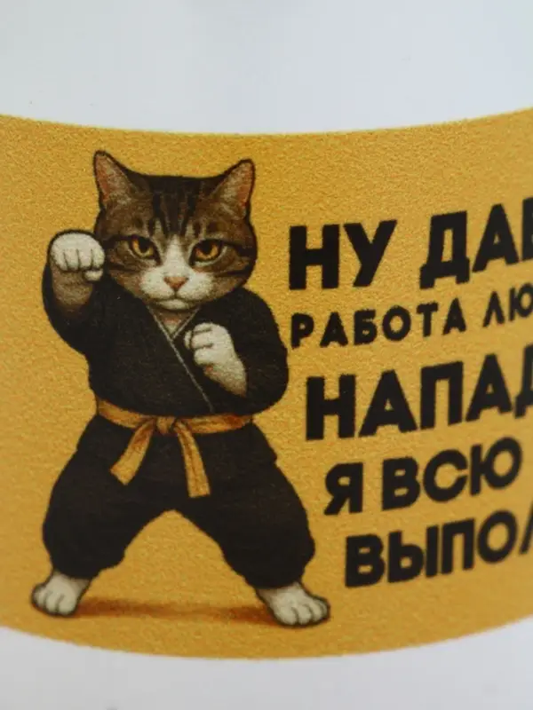 Кружка керамическая «Любимая работа», 320 мл